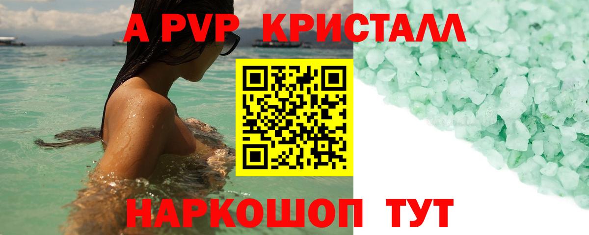 А ПВП VHQ Лесной