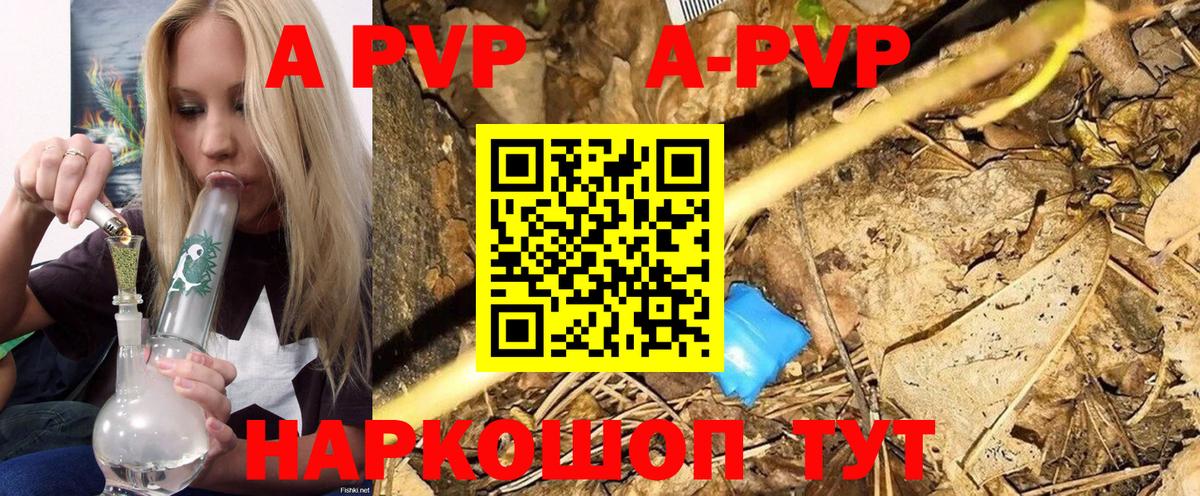 A-PVP крисы CK  A PVP кристаллы  Вход с VPN  А ПВП Crystall  Alpha PVP  Лесной 