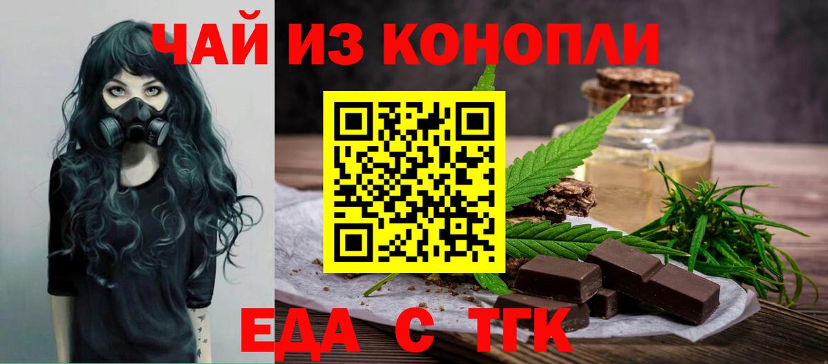 Cannafood конопля  Вход с VPN  Лесной 