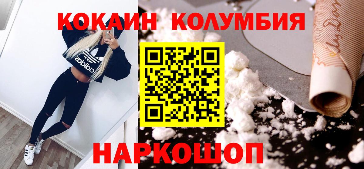 КОКАИН FishScale  где купить наркотик  Лесной  Вход с VPN  КОКАИН FishScale 