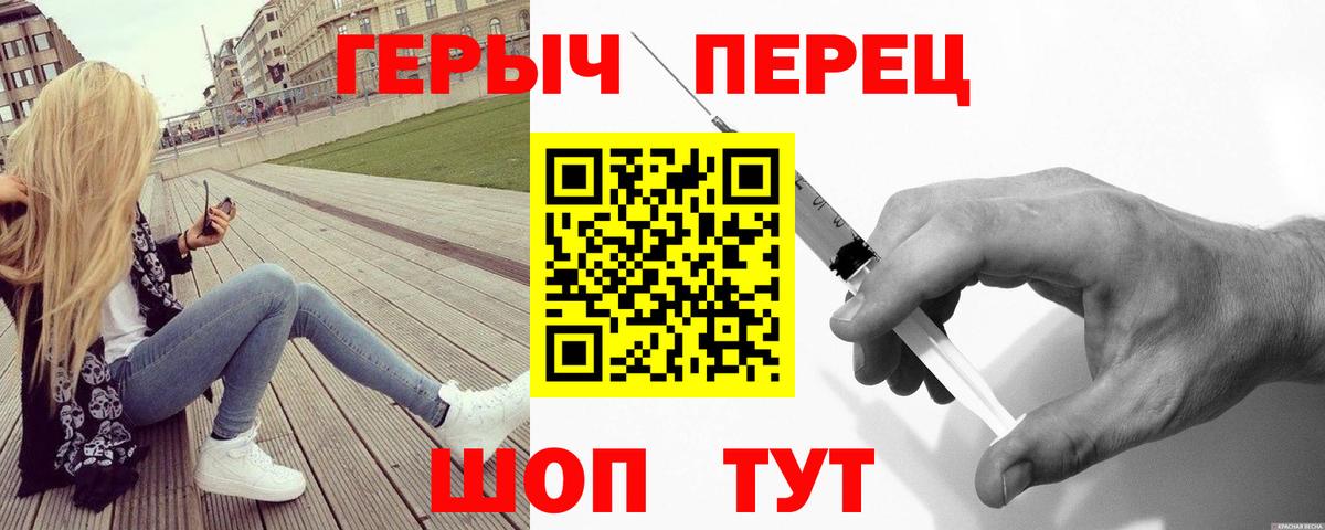 Героин хмурый Лесной