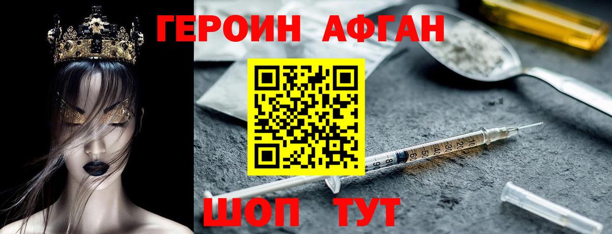 Героин  Вход с VPN  Лесной  ГЕРОИН белый 