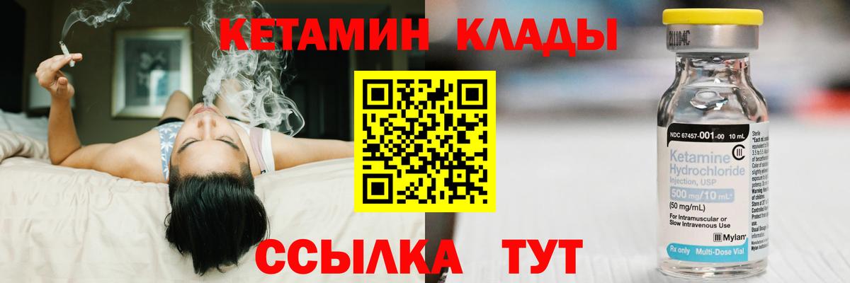 Лесной  КЕТАМИН VHQ  КЕТАМИН ketamine  Вход с VPN 