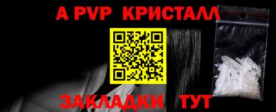 ALPHA PVP Кандалакша