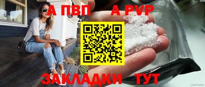 ALPHA PVP Кандалакша
