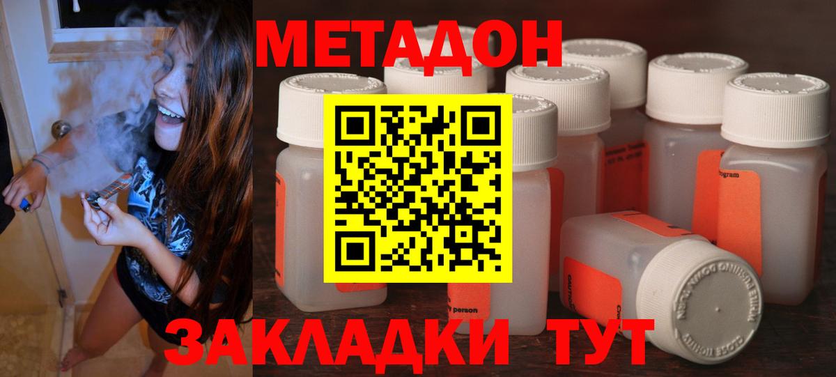 Лесной  Метадон кристалл  Вход с VPN 