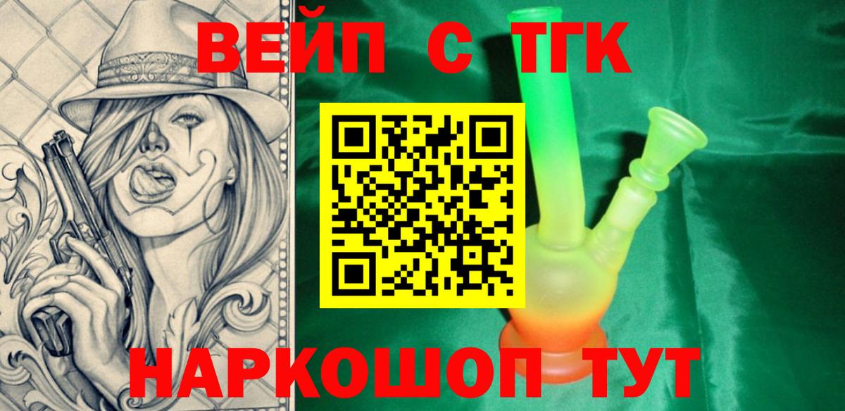 Дистиллят ТГК THC oil Лесной