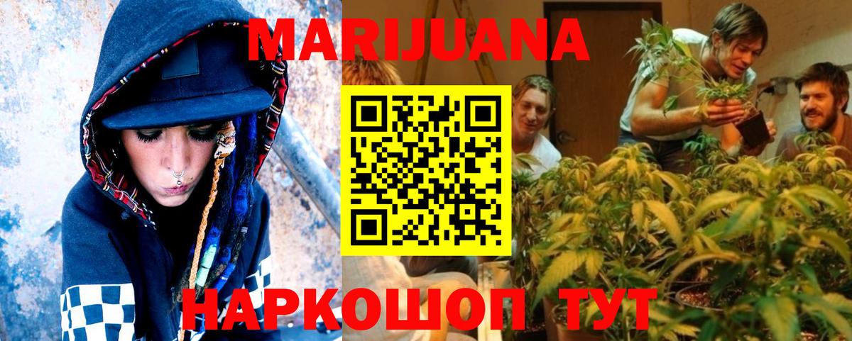 Бошки Шишки Ganja Лесной